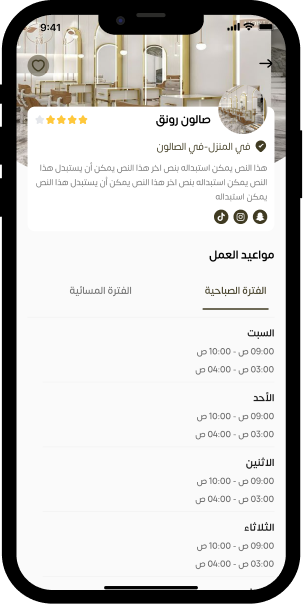 صفحات التطبيق