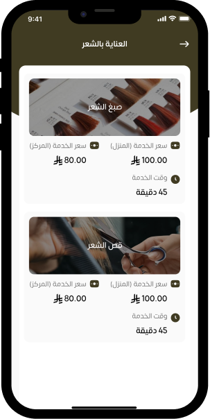 صفحات التطبيق