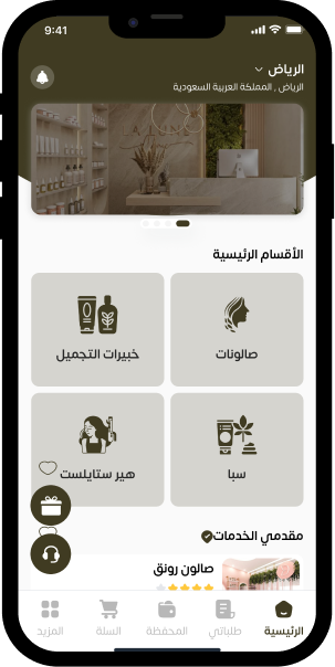 صفحات التطبيق