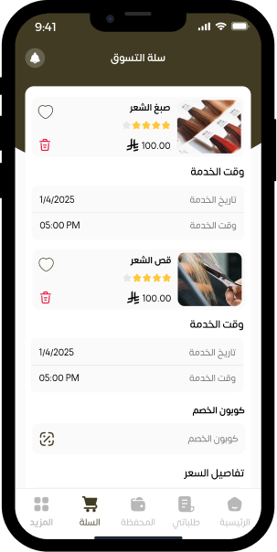 صفحات التطبيق